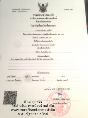 ขายถังน้ำมัน แท้งค์น้ำมัน Tank