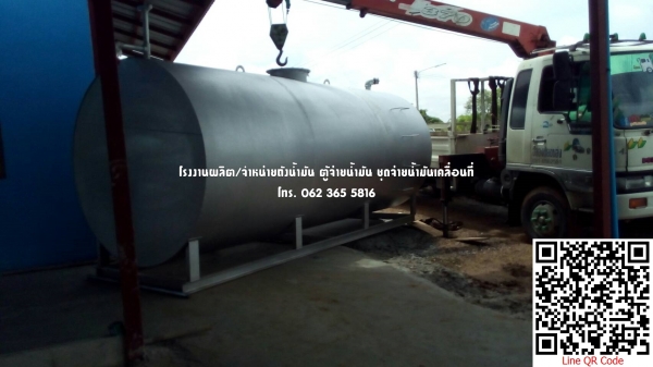 ขายถังน้ำมัน แท้งค์น้ำมัน Tank