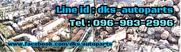 ดีเคเอซออโต้พาร์ท 0969832996 ข้อเหวี่ยงรถกะบะอีซูซุ 4เจบี เทอร์โบ