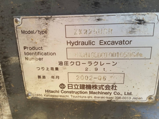ขาย!! >>> Hitachi Zx225 รุ่น 1 <<< รถสวย ชั่วโมงน้อย สีสันสวย เปลี่ยนลอนเลอร์ให้ใหม่ เอกสารครบ