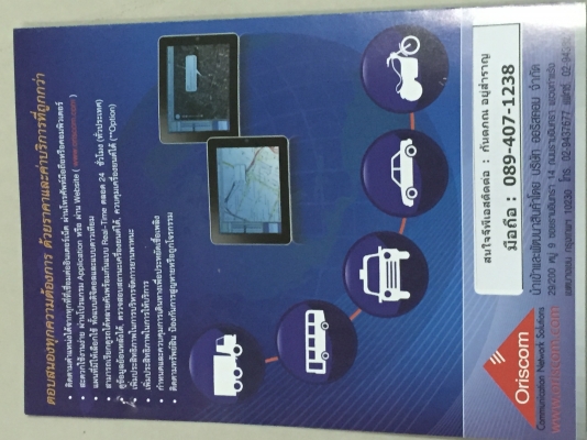 GPS พร้อมเครื่องรูดบัตรผ่นขนส่ง GPS พร้อมเครื่องรูดบัตรผ่นขนส่ง