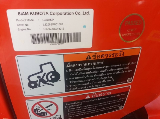 คูโบต้า L3208SP 4 WD ติดตั้งชุดใบมีดดันหน้าใหม่ ผานหลังใหม่ ทำงาน 281 ชั่วโมง สีเดิมโรงงาน 100 เปอร์เซ็น