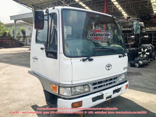 ขายหัวเก๋ง HINO FC4 (CB-405)