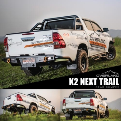 กันชนท้าย K2 Next trail ได้รับการออกแบบจากทีมงานผู้เชี่ยวชาญโดยเฉพาะ แข็งแรง ทนทาน อยู่นานปี