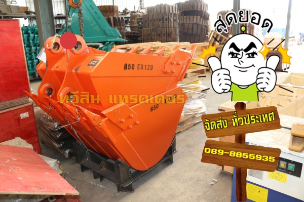 บุ้งกี๋แบ็คโฮ