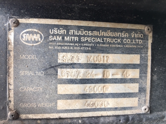ขายหางพ่วง สามมิต ซิมิดั้ม 2 เพลา. ปี 46. สนใจติดต่อ 081 - 6079515