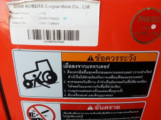 คูโบต้า L3008 4 WD ใบมีดช้าง ผานหลังใหม่  จด พ.ย.2556