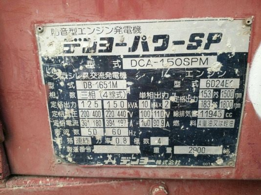 ขายเครื่องปั่นไฟมือสองจากญี่ปุ่น สภาพสวยๆพร้อมใช้งาน