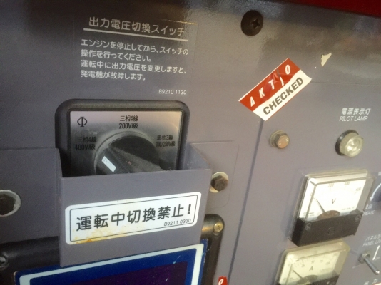 ขายเครื่องปั่นไฟมือสองจากญี่ปุ่น สภาพสวยๆ พร้อมใช้งาน