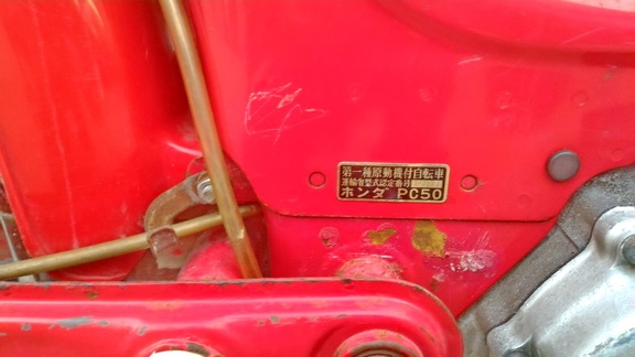 ขายขาดทุนมอเตอร์ไซค์ปั่นได้ Honda pc50 เพิ่งมาจากญี่ปุ่น