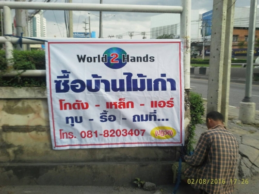 รับ-ซื้อ-ขาย-บ้านไม้เก่าโทรเลย,,0986474222,ปฏิวัติ,ทุกชนิด,,ซื้อรื้อถอน,,บ้านไม้,,ตึก,,บ้านทรงไทย,ทีมงานมืออาชีพ,, 0818203407,,ปฏิวัติ,,ราคา,ดี,,