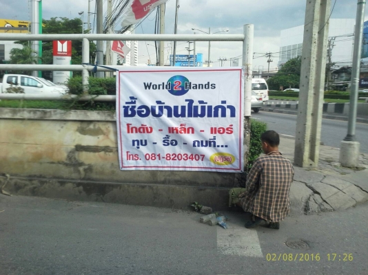 รับ-ซื้อ-ขาย-บ้านไม้เก่าโทรเลย,,0986474222,ปฏิวัติ,ทุกชนิด,,ซื้อรื้อถอน,,บ้านไม้,,ตึก,,บ้านทรงไทย,ทีมงานมืออาชีพ,, 0818203407,,ปฏิวัติ,,ราคา,ดี,,