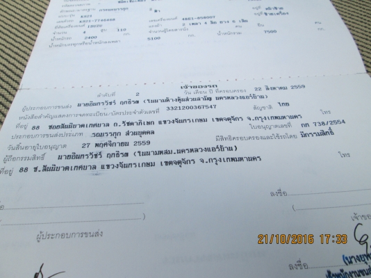 ขายรถ 6 ล้อ KS -21 สภาพดีมาก รถผมเอง เตรื่อง 4BE1-110แรง ขายรถ 6 ล้อ KS -21 สภาพดีมาก รถผมเอง เตรื่อง 4BE1-110แรง