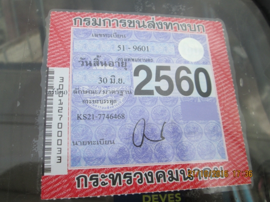 ขายรถ 6 ล้อ KS -21 สภาพดีมาก รถผมเอง เตรื่อง 4BE1-110แรง ขายรถ 6 ล้อ KS -21 สภาพดีมาก รถผมเอง เตรื่อง 4BE1-110แรง