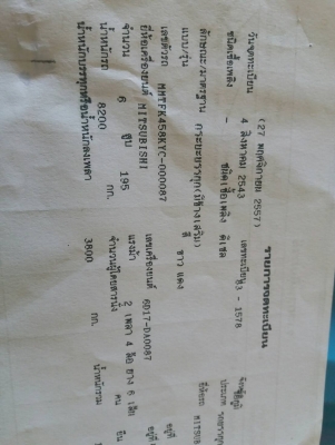 รถหกล้อใหญ่195แรง ยาว7เมตร20