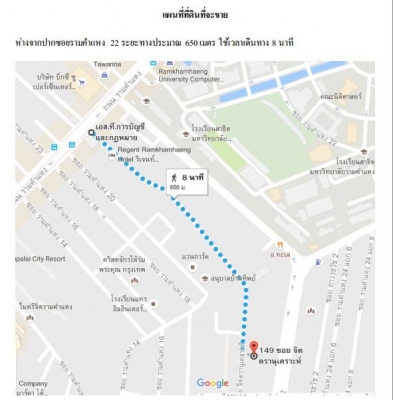 ขายที่ดินถมแล้ว เนื้อที่ 1 ไร่ 61 ตร.ว. ในซอยรามคำแหง 22
