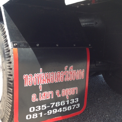 ขายรถบรรทุก10ล้อเพลาเดียวยาว6.20 เครื่อง195โทร 0819945673