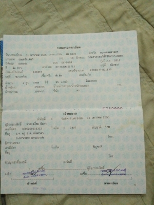 ขายรถเกี่ยว