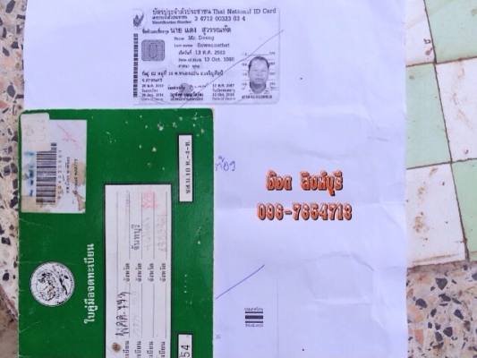 ขายWave125 แต่งสวยๆ ทะเบียนพร้อมโอน 15,700 ลดได้