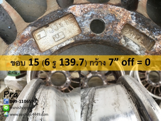 ล้อ กล้วย ขอบ 15 กว้าง 7 นิ้ว off 0 6 รู 139 เดิมๆ ขอบหนาๆ ไม่เคยใช้ในไทย