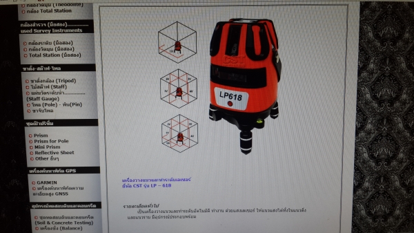 กล้องเลเซอร์พร้อมอุปกรณ์ กล้องเลเซอร์พร้อมอุปกรณ์