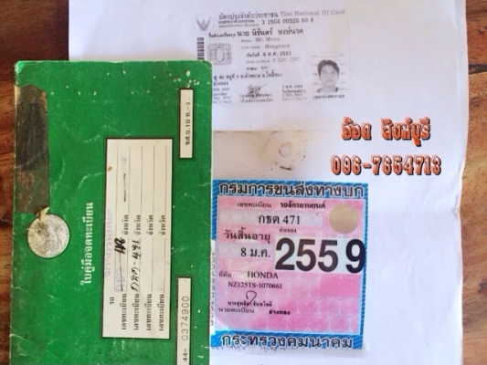 ขาย Honda Dash ตัวสุดท้าย ปี45 เดิมๆทะเบียนพร้อมโอน 12,500 ลดได้