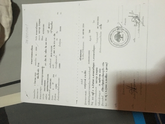 ขายรถ ขายรถ