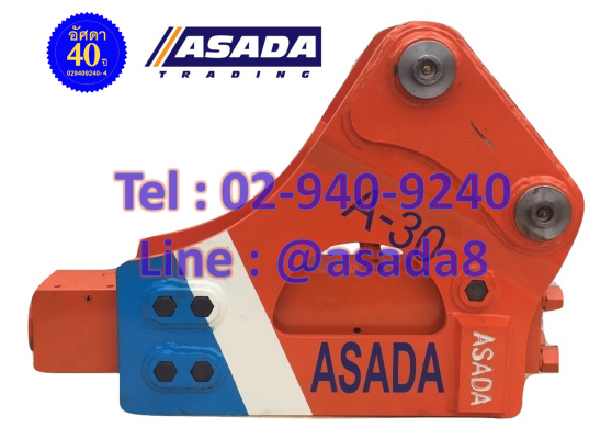 หัวกระแทก ASADA 3ตัน ใหม่ใช้งานกับ Kubota ได้ โทร.029409240 LINE ID : asadatrading