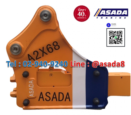 หัวกระแทก ASADA 6-8 ตัน ใหม่ โทร.029409240 LINE ID : asadatrading หัวกระแทก ASADA 6-8 ตัน ใหม่ โทร.029409240 LINE ID : asadatrading