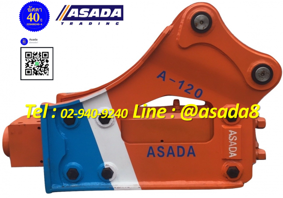 หัวกระแทกใหม่ ASADA 12 ตัน โทร.029409240 LINE ID : asadatrading