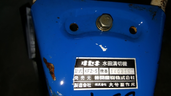 รถแหวกร่องน้ำในนาข้าว รหัสสินค้า B3 - 12 ต่อรองได้ ขายได้ขาย รถแหวกร่องน้ำในนาข้าว รหัสสินค้า B3 - 12 ต่อรองได้ ขายได้ขาย