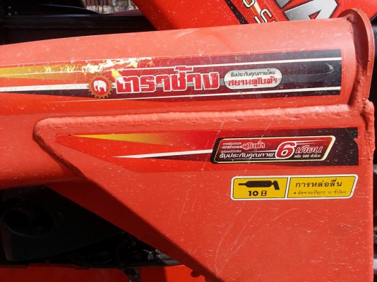 ชุดใบมีดตราช้าง 47 แรง