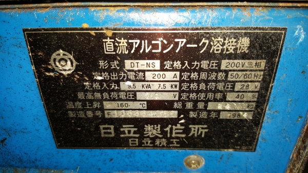 ตู้เชื่อม ไฟญี่ปุ่น รหัสสินค้า B3 - 13