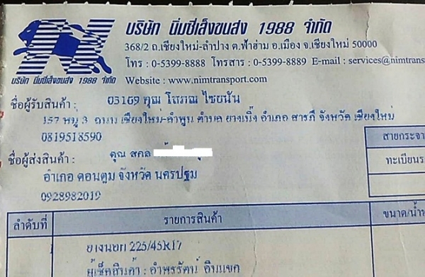 ยางซิ่ง17 มิชลิน 215-45-17 ลงพื้นปี14 (4เส้น3,200)ดอกหนาเกือบ 1เซ็น ยางซิ่ง17 มิชลิน 215-45-17 ลงพื้นปี14 (4เส้น3,200)ดอกหนาเกือบ 1เซ็น