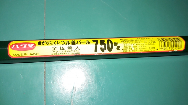 ขายชแลงญี่ปุ่นยาว29" Made in Japan.ใหม่