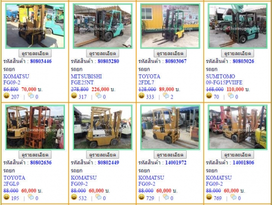 ขายถูกมาก!! รถเกี่ยวข้าว รถปลูกข้าว รถพรวนดิน ที่นิฮอนโมโน รีบๆ หน่อยถึงสิ้นเดือนตุลาคม 2559