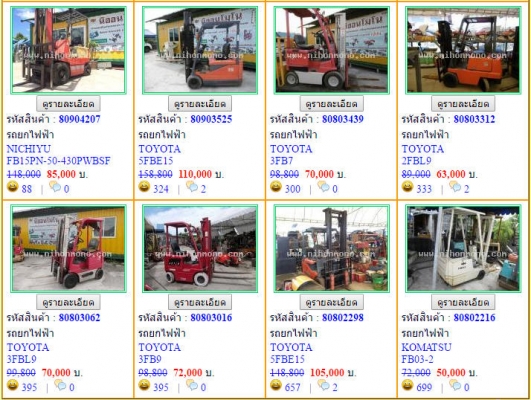 ขายถูกมาก!! รถเกี่ยวข้าว รถปลูกข้าว รถพรวนดิน ที่นิฮอนโมโน รีบๆ หน่อยถึงสิ้นเดือนตุลาคม 2559