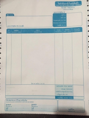 ขายเครื่องออกใบกำกับภาษี