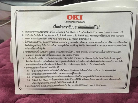 ขายเครื่องออกใบกำกับภาษี