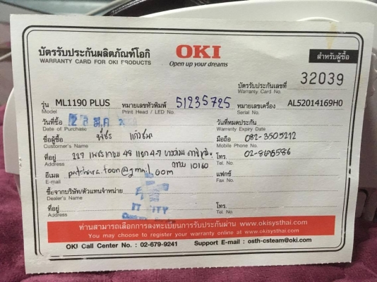 ขายเครื่องออกใบกำกับภาษี