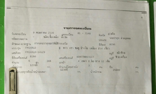 Hino 344 ดั๊มเกษตรมิเนียม แม่12ล้อ ลูก3คาน
