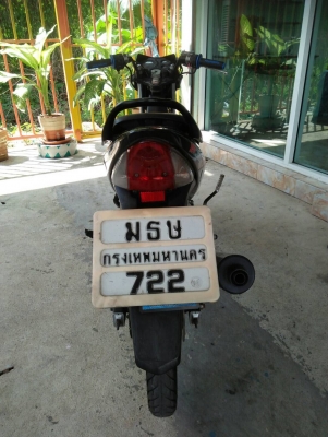 ขายด่วน