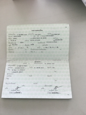 ขายด่วน