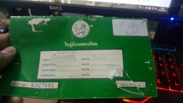 c100 มีเล่มเขียว c100 มีเล่มเขียว