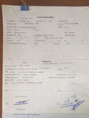 FRR. เครื่อง175