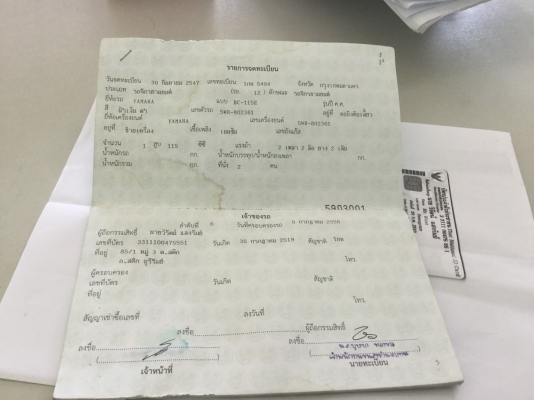 ขายด่วน