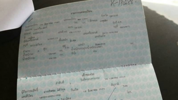 ขาย 465,000 KOBELCO SK 200-3 เครื่องดี ปั้มแรง ไฟฟ้ามีอุปกรครบขาดมอเตอร์ เอวใหม่ รถสวยพร้อมใช้ เอกสารเล่มพร้อมโอน 090-772-3710 090-772-378 ขาย 465,000 KOBELCO SK 200-3 เครื่องดี ปั้มแรง ไฟฟ้ามีอุปกรครบขาดมอเตอร์ เอวใหม่ รถสวยพร้อมใช้ เอกสารเล่มพร้อมโอน 090-772-3710 090-772-378