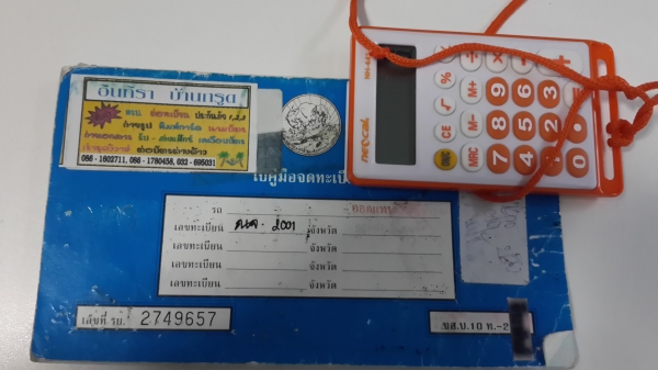 กระบะ Big-M ปี 96 ตามสภาพ