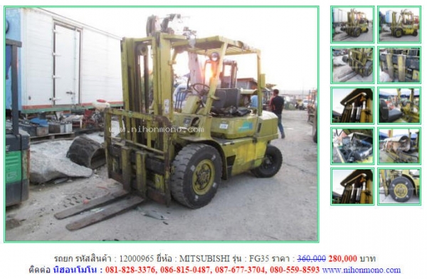 คุ้มสุดๆกับ รถยก MITSUBISHI  FG35  รหัสสินค้า 12000965  www.nihonmono.com