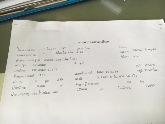 รถฮีโน่ 10 ล้อ พื้นเรียบ FM1J 260 แรงม้า. ปี 47. , ( ขาย แม่ , ลูก. ) สนใจติดต่อ 081 - 6079515 รถฮีโน่ 10 ล้อ พื้นเรียบ FM1J 260 แรงม้า. ปี 47. , ( ขาย แม่ , ลูก. ) สนใจติดต่อ 081 - 6079515